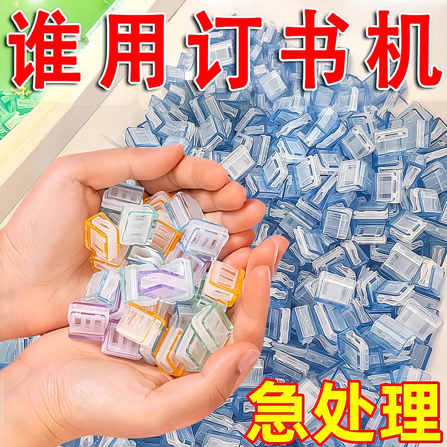 糖果透明推推夹防卷试卷固定器收纳推拉彩色夹子a4活页纸夹推夹器