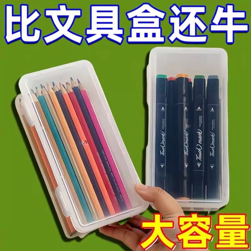 收纳盒文具带盖大容量透明铅笔彩铅儿童笔筒装彩蜡笔家用桌面笔袋图片