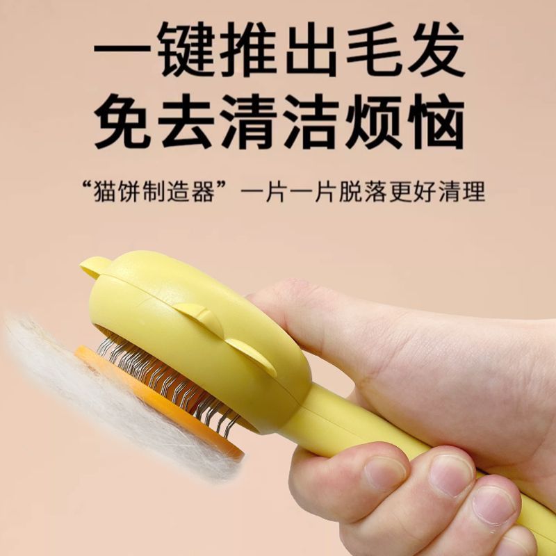 猫梳子狗狗专用去浮毛针梳