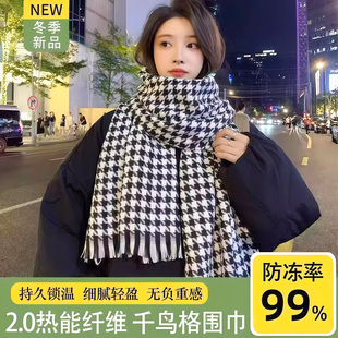 千鸟格子围巾女冬季保暖帽子韩版百搭高级感流苏撞色针织围脖披肩