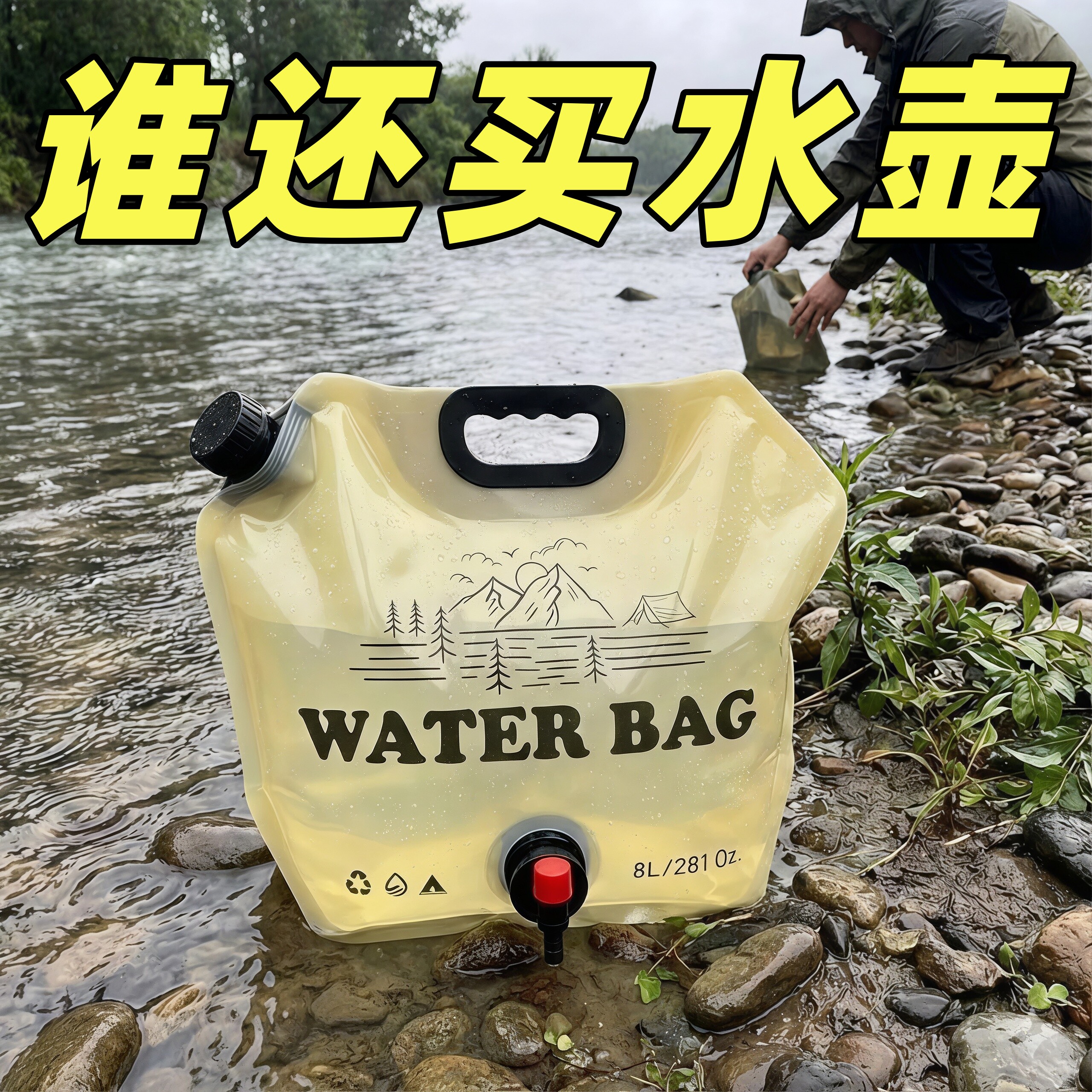 大容量户外便携式水袋可折叠带水龙头塑料手提旅游露营车载储水袋