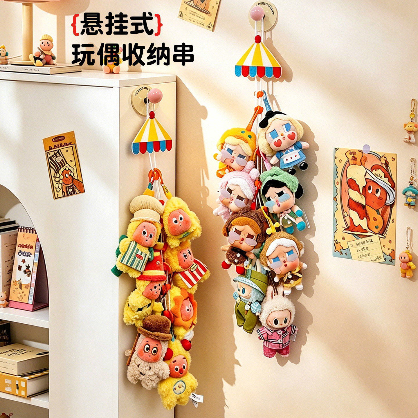 毛绒玩偶收纳挂袋卡通可爱悬挂式