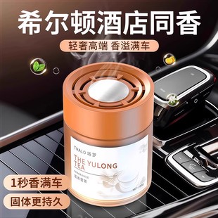 车载香薰2025新款持久留香固体香膏高档汽车香氛净化空气祛除异味