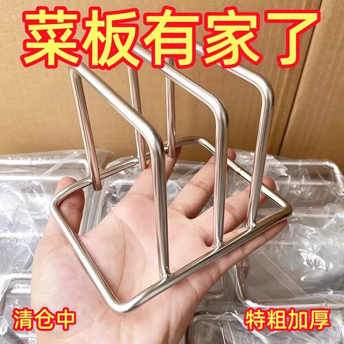 不锈钢菜板架家用锅盖架厨房案板置物架收纳放粘板菜板架台面好物