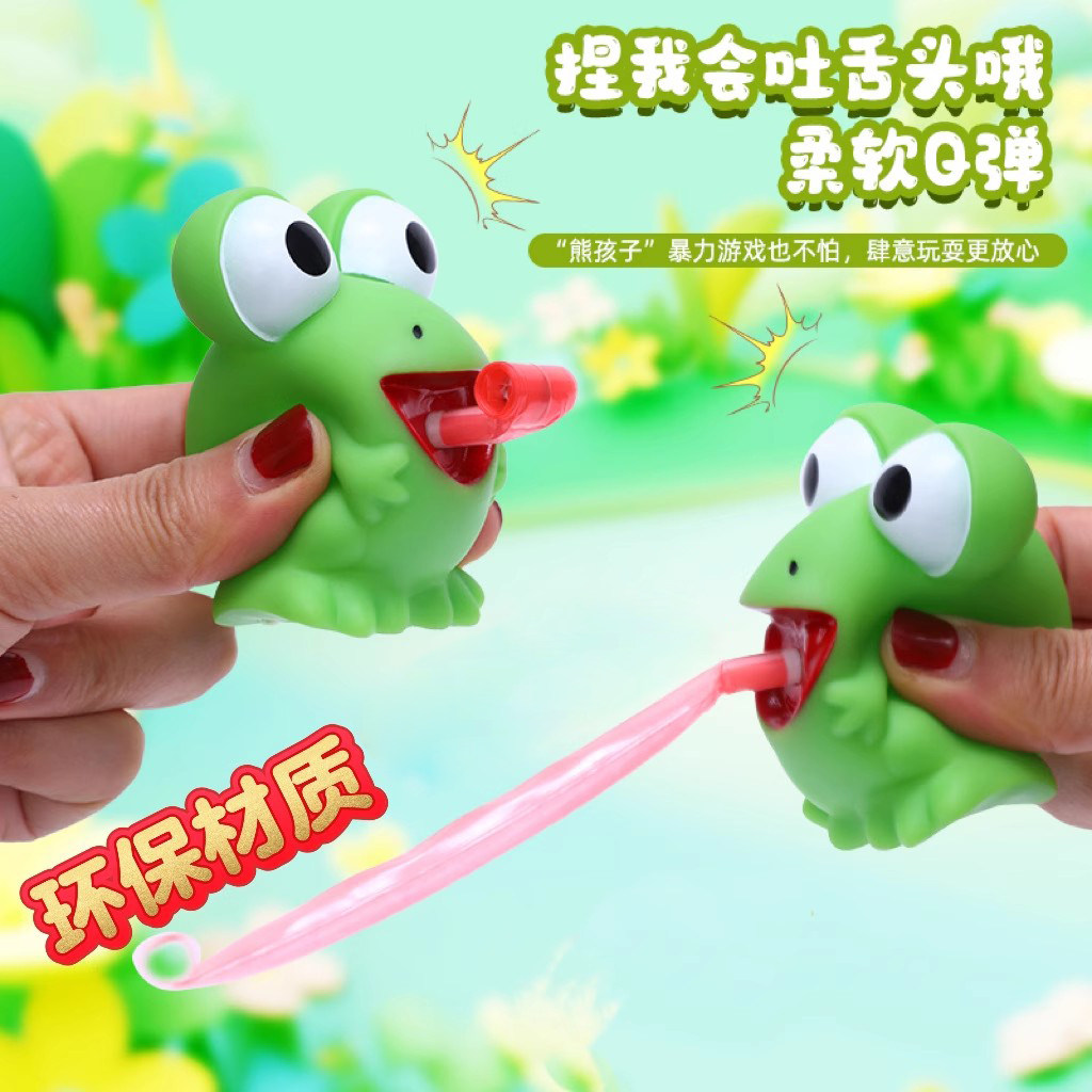 可爱青蛙吐舌头恐龙捏捏乐创意整蛊发声礼品玩具地摊解压搞怪玩偶图片
