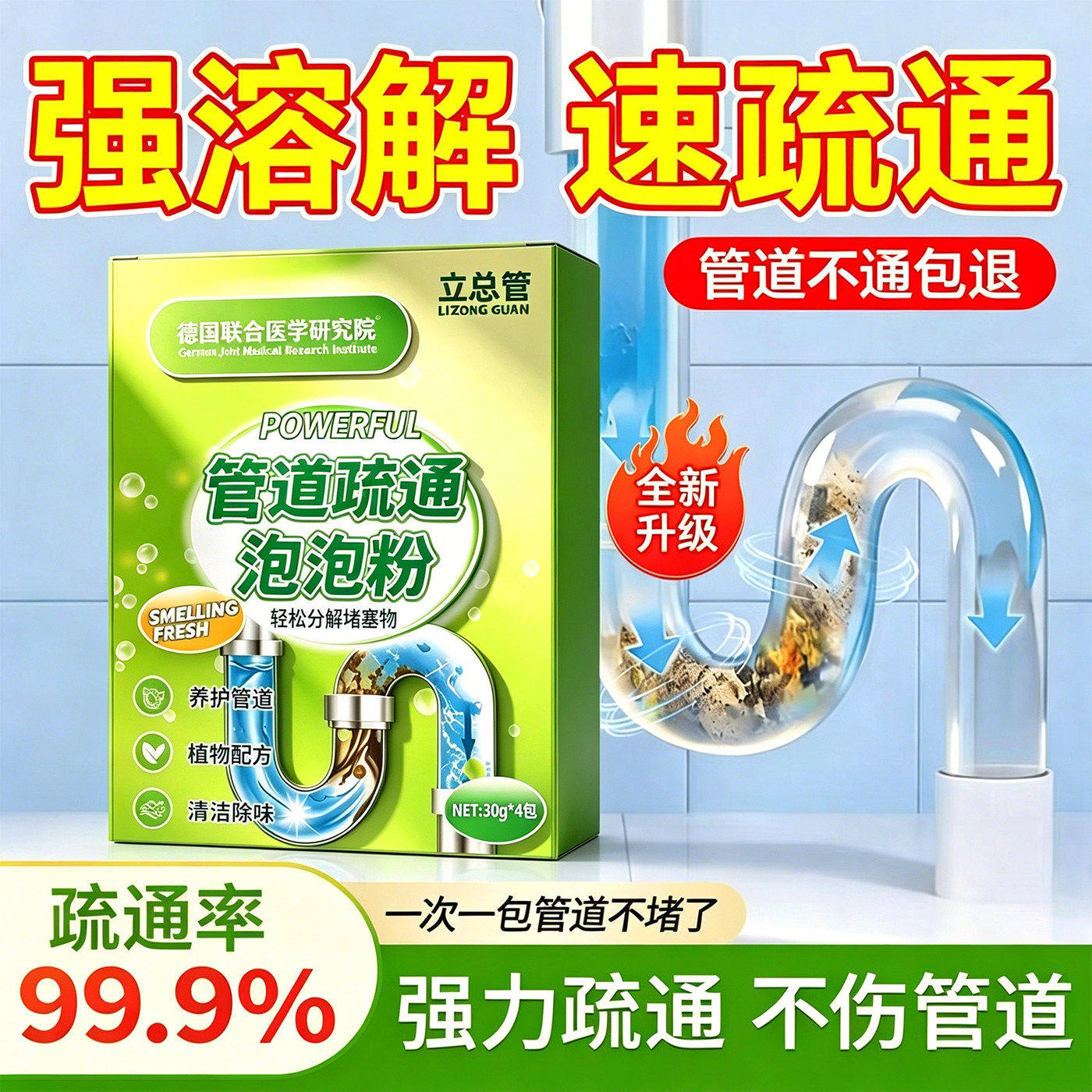 管道高速疏通剂泡泡粉强力溶解厨房下水道防堵塞油污马桶疏通神器