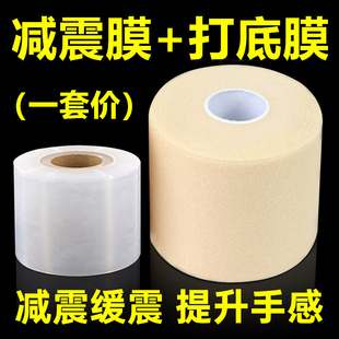 羽毛球拍缓震膜网球拍手胶打底膜羽毛球减震膜缓冲握把手柄防震膜