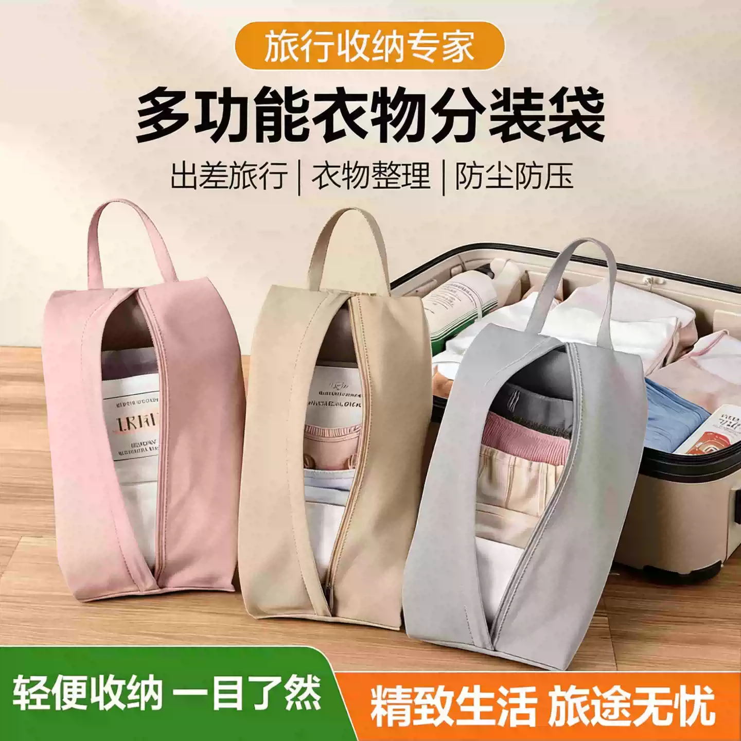 内衣内裤收纳包出差旅游衣服分装旅行收纳袋行李箱衣物整理包