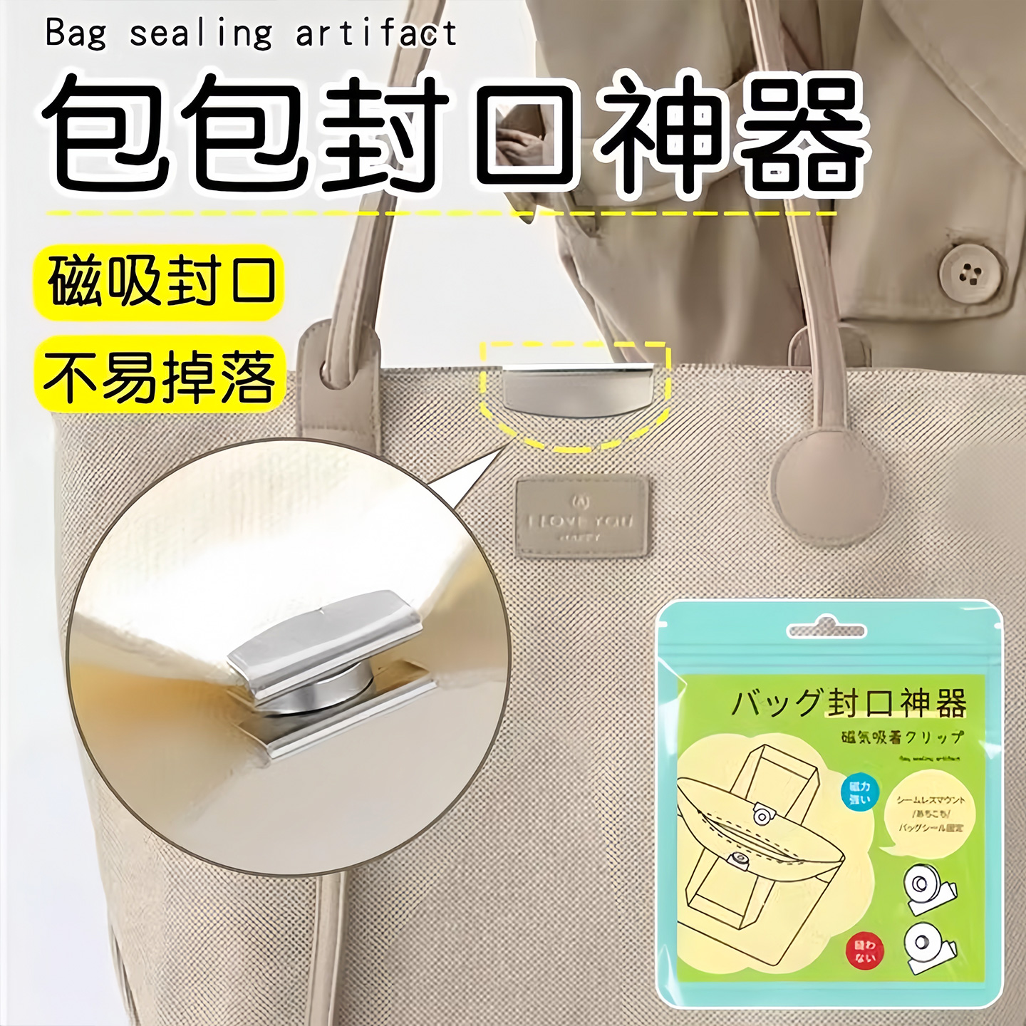 强力磁吸扣金属磁铁扣子