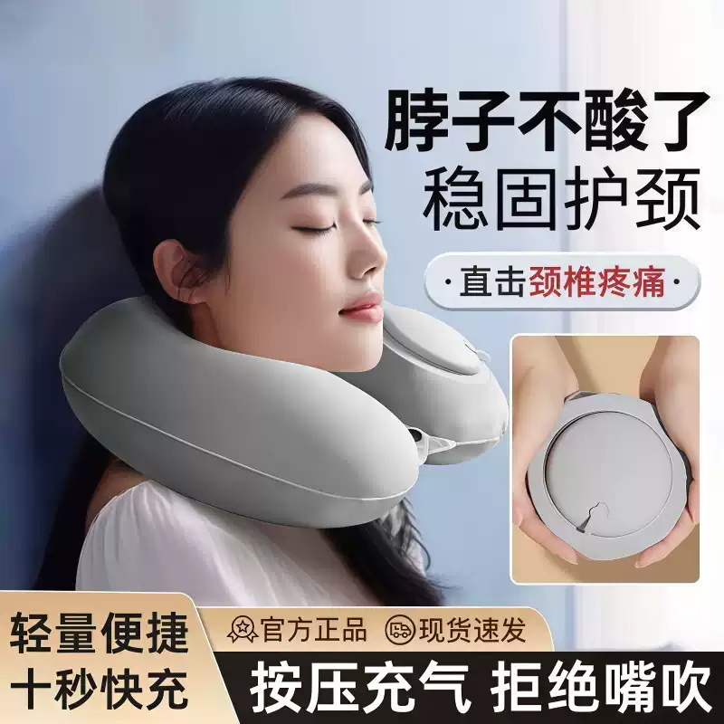 充气U型枕便携收纳按压式