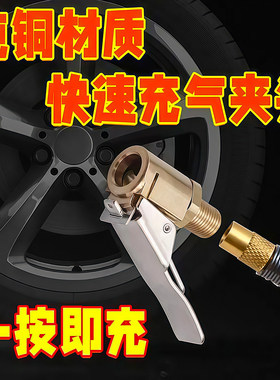 配车载充气泵美式螺纹气嘴转接头汽车轮胎打气泵配件快速转换接头