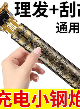 电推剪理发器合金刀头光头男士电推子剃头刮胡刀充电家用女士剃毛