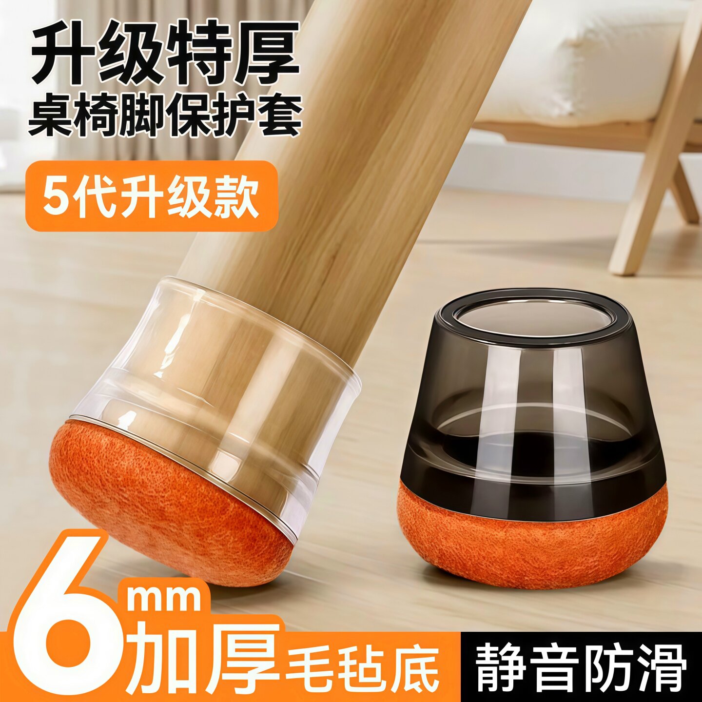 椅子脚套细腿凳子硅胶脚垫静音耐磨加厚桌子腿保护套桌椅防噪音垫