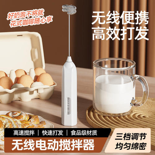 高档咖啡打泡器家用小型牛奶