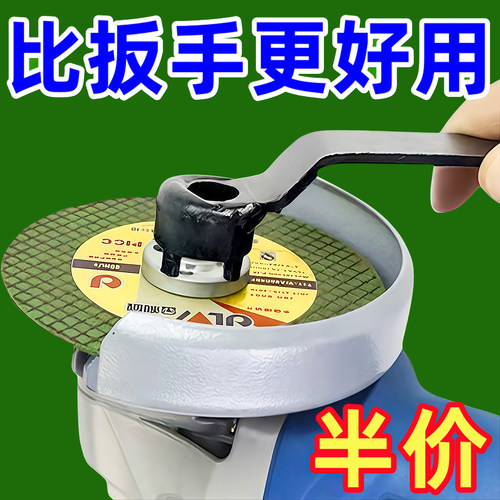 四爪角磨机调节扳手调节拆卸扳手