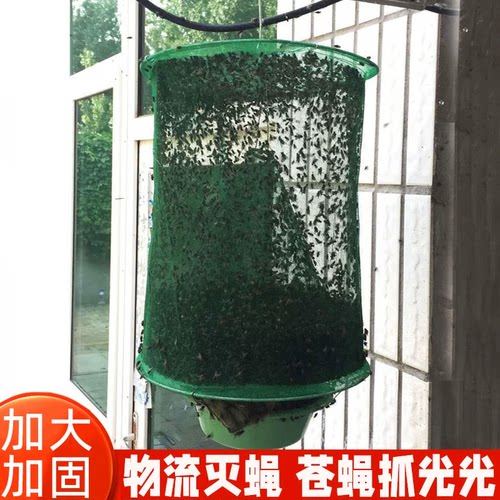 苍蝇笼诱捕器灭蚊虫神器抓捉马蜂网户外公园小区陷阱养殖杀绿化罩