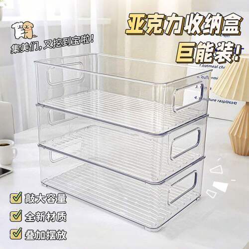 桌面收纳盒亚克力透明化妆品厨房