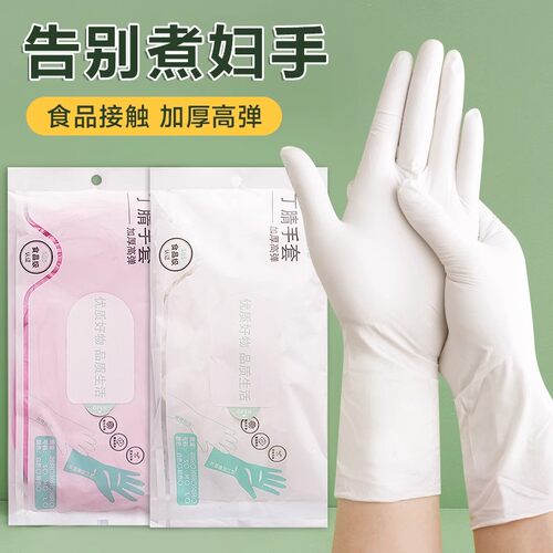 耐用型丁腈橡胶一次性手套