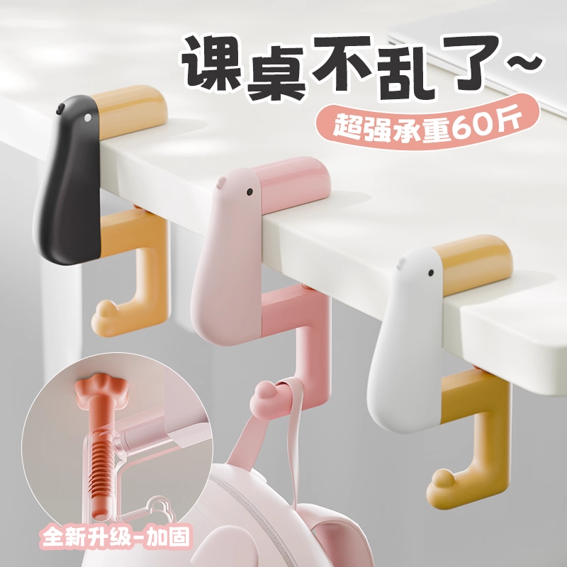 书包挂钩学生课桌书桌边侧边免打孔便携可固定办公室桌面挂包神器