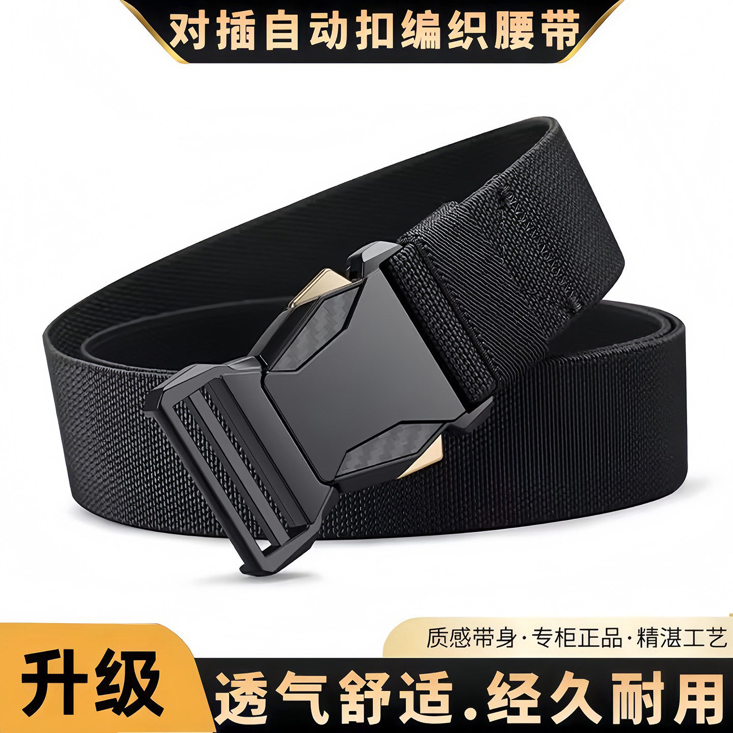 对插扣弹力皮带男自动扣时尚百搭潮流男士腰带户外尼龙帆布裤腰带