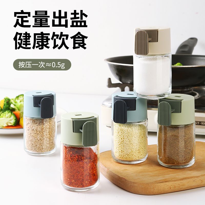 厨房定量调料罐按压式