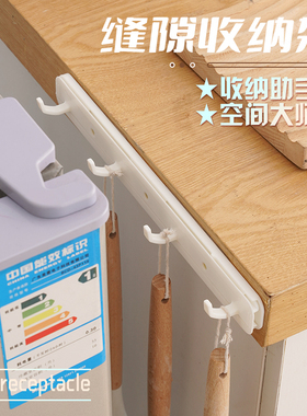 抽拉式缝隙挂钩免打孔可伸缩夹缝粘贴排钩厨房收纳粘钩浴室置物架