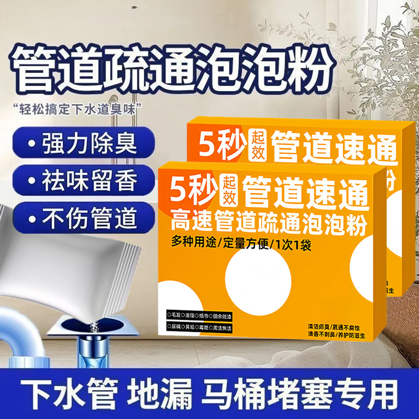 下水道疏通剂防堵塞强效疏通