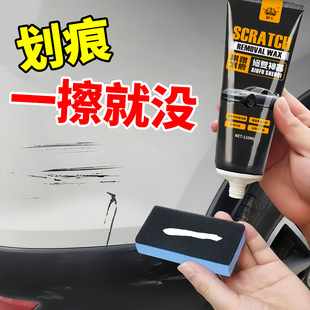 汽车划痕蜡刮痕膏车辆去痕车痕深度修复神器抛光腊研磨剂车漆漆面