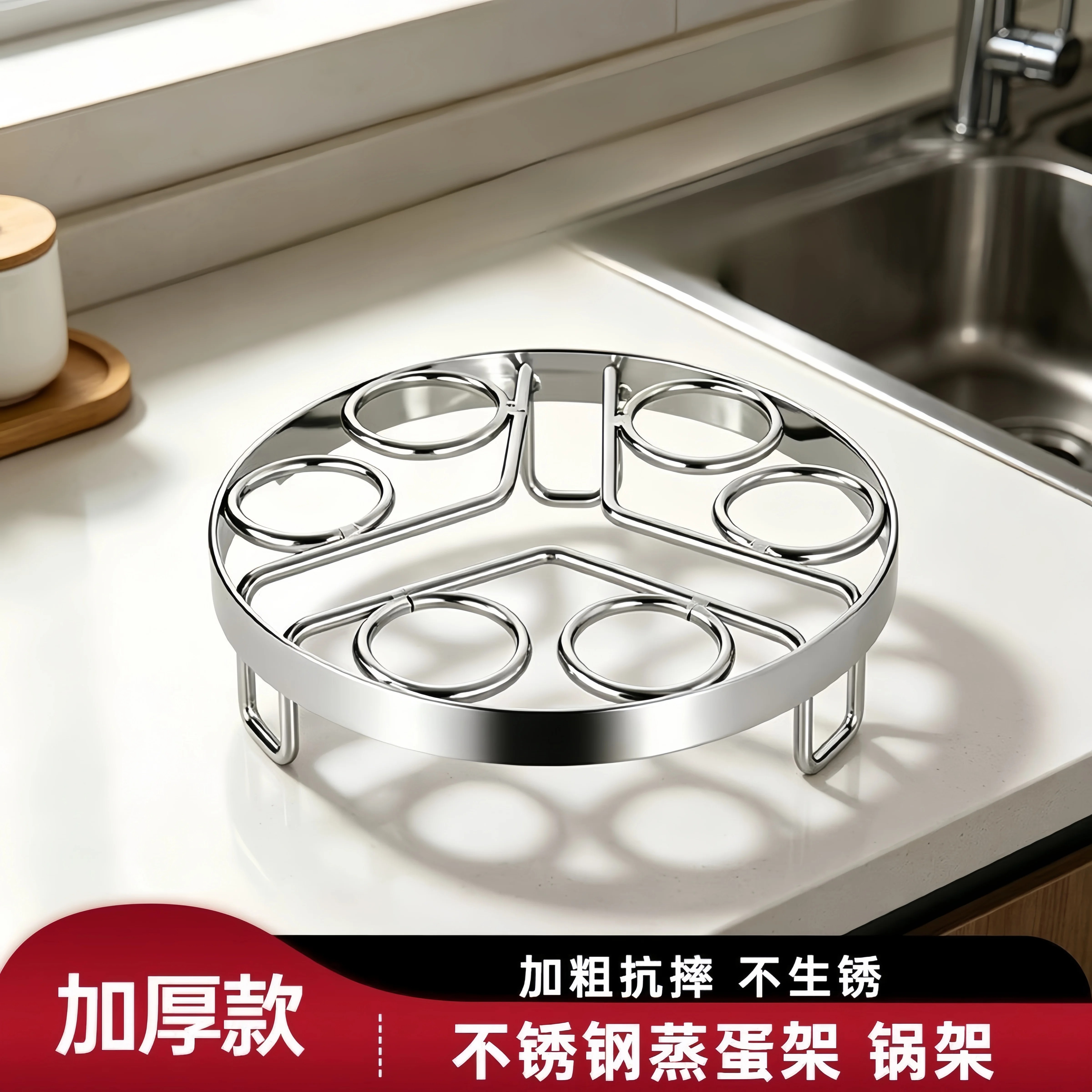 鸡蛋锅架6孔不锈钢圆形蒸架蒸鱼蒸蛋架隔热垫锅垫架蒸架加厚加粗