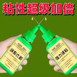 瑞士5800胶水强力焊接石材铁木材补鞋 金属陶瓷塑料万能通用专用