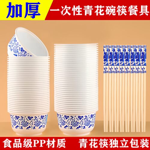 青花瓷加厚一次性饭碗筷食品级过年火锅家用乔迁聚餐圆形塑料汤碗