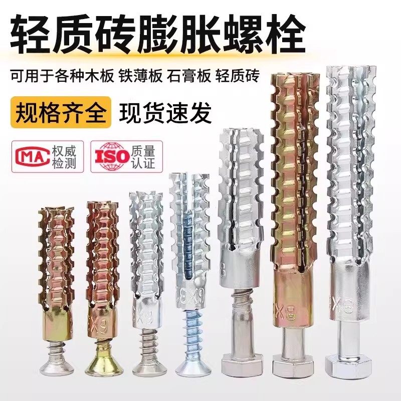 铁锯齿壁虎膨胀螺丝金属膨胀管钉防松水泥墙轻质砖空心砖自攻螺钉,五金/工具,膨胀螺丝,淘宝优惠券,粉丝福利购,淘宝优惠卷