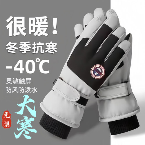冬季保暖加厚骑行滑雪手套触屏