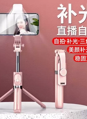 新款手机自拍杆万能防抖拍照神器可伸缩旋转蓝牙通用多功能三脚架
