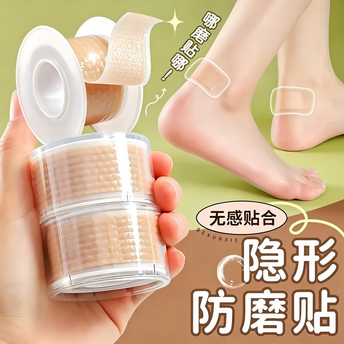 隐形仿肤硅凝胶后跟贴防磨脚神器