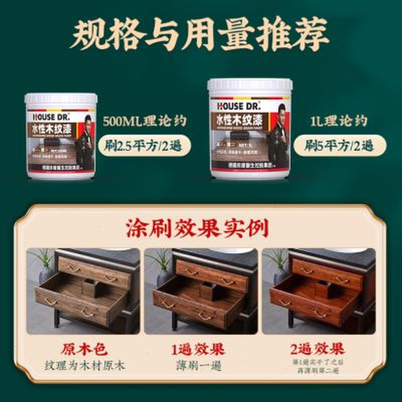 水性漆木器漆木头家具翻新油漆实木胡桃色木地板木纹木漆门自刷