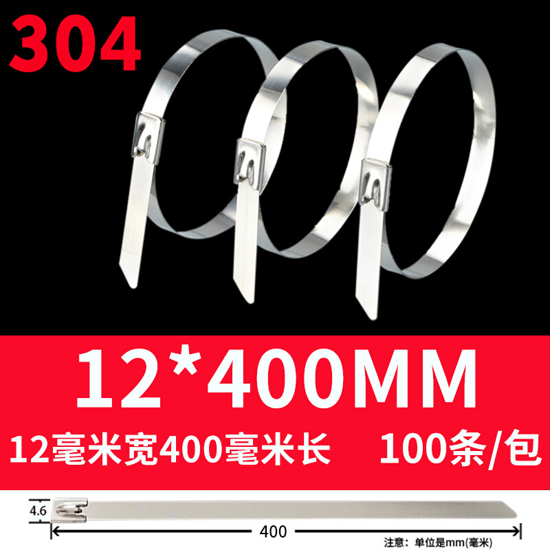 爆品厂促304不锈钢扎带12宽防锈金属扎带消磁船用扎带户外电缆品-封面