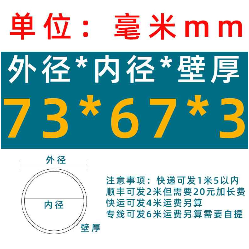 新品外径515760637376毫米 304不锈钢无缝管大水管空心圆管零切品