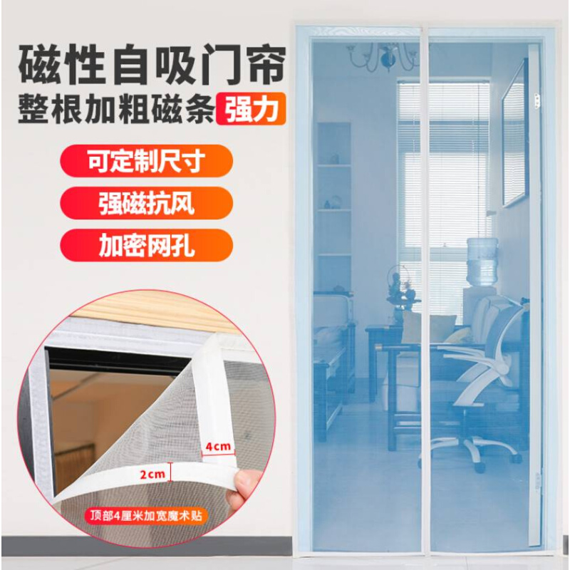 定做磁吸中开纱窗门帘网自粘磁铁窗纱网家用自装窗户防蚊纱窗磁性