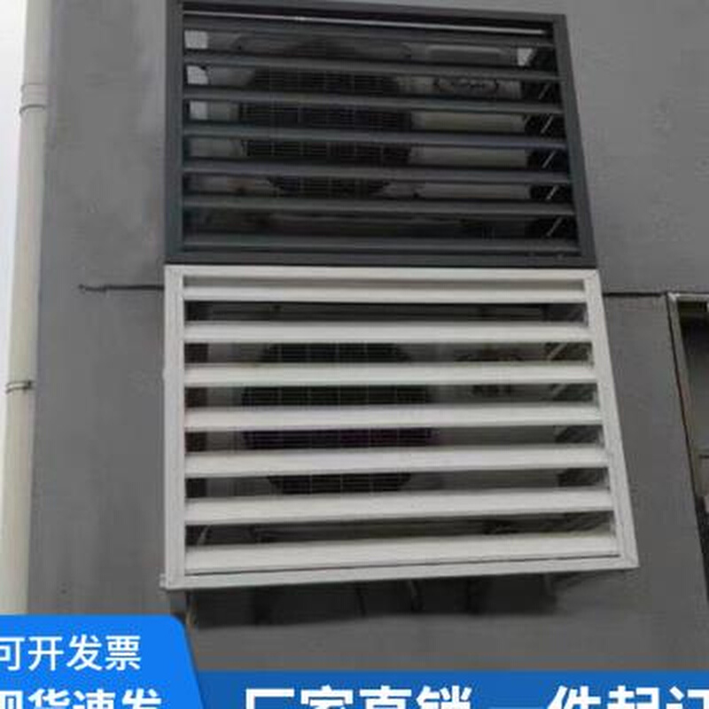 铝合金空调外机罩定制室外百叶窗格栅透气盖板外墙防雨遮挡保护罩
