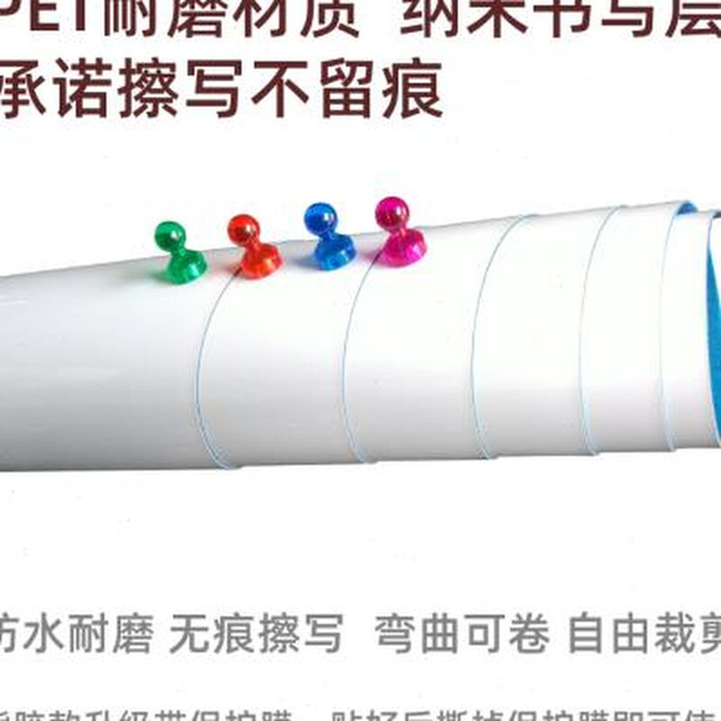 磁性软白板墙贴白板纸可擦黑板贴办公写字板铁质软白板贴定制