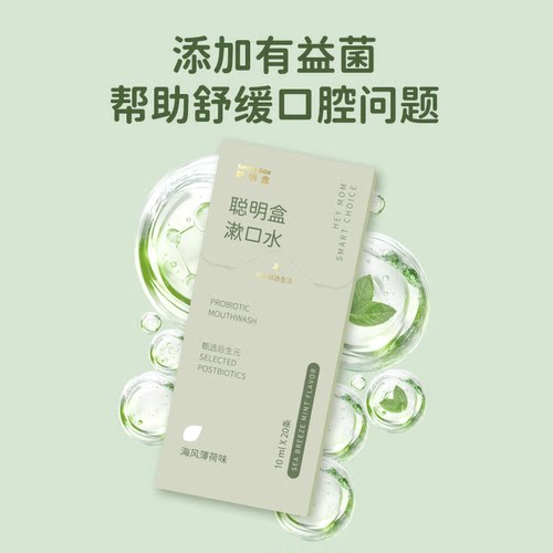 孕产专用安全卫生聪明盒温和
