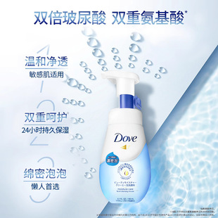 Dove多芬氨基酸洗面奶女男士控油祛痘洁面乳慕斯泡泡沫