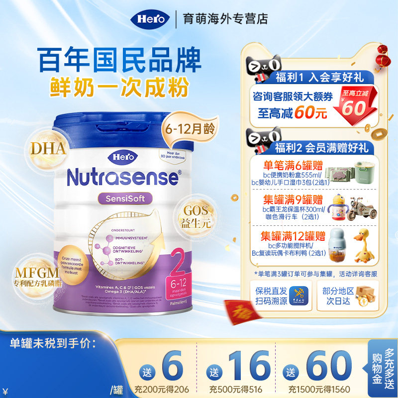HeroBaby白金版原装进口婴幼儿配方牛奶粉宝宝奶粉2段800g