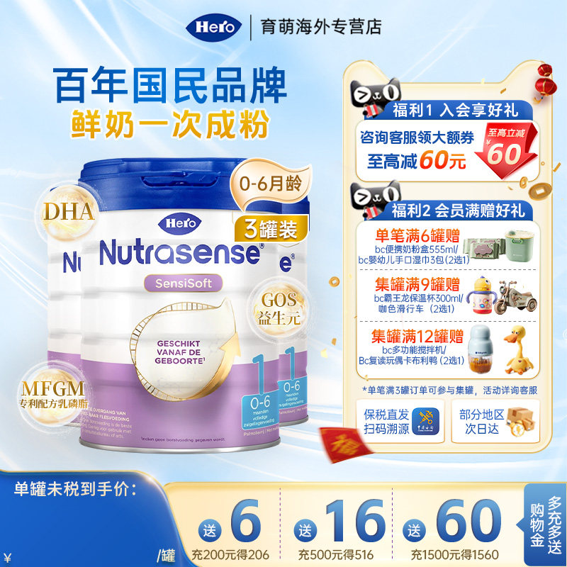 HeroBaby白金版进口婴幼儿配方牛奶粉进口宝宝奶粉1段3罐装