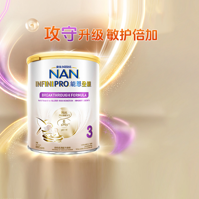 Nestle雀巢能恩全护6HMO幼儿成长配方奶粉3段800g/罐