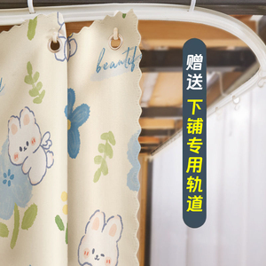 寝室u型轨道床帘宿舍下铺专用遮光布单人床遮挡帘下桌隔断帘子yf