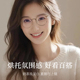 显白防蓝光眼镜框 可配度数冷茶素颜韩版 超轻近视眼镜女款 2024新款