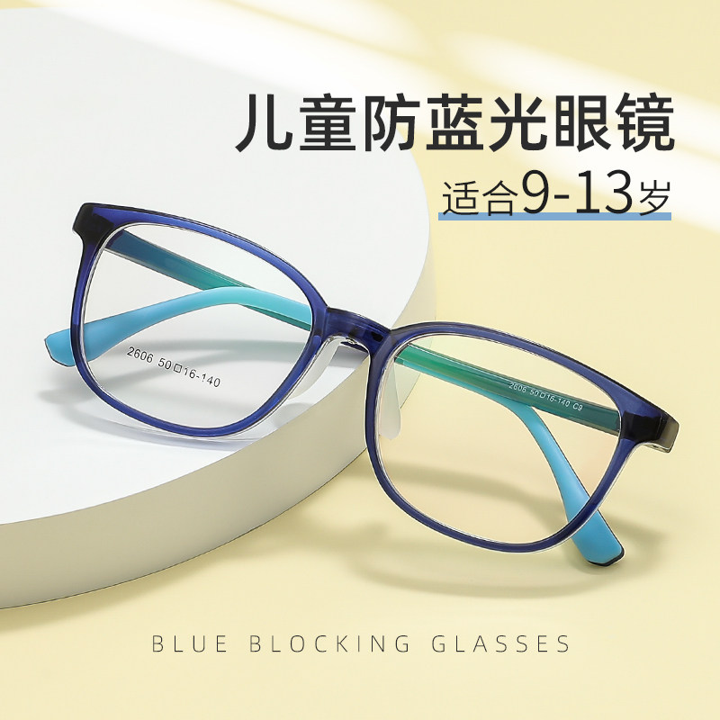 儿童中大童男童防辐射儿童硅胶可配远视近视散光有度数护目眼睛女