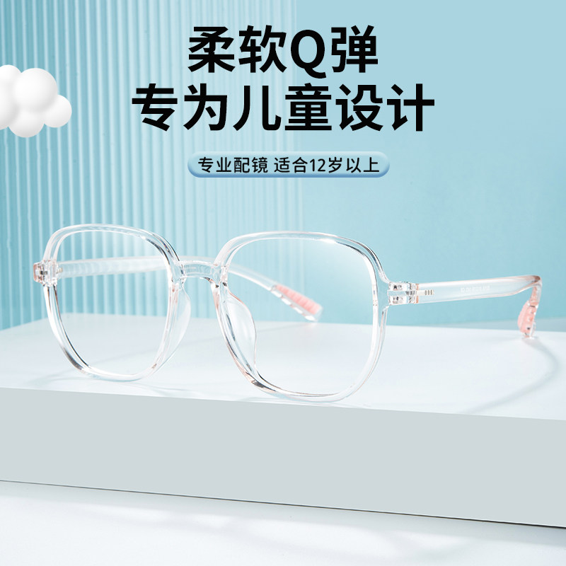 青少年儿童近视眼镜专业配镜防手机电脑辐射中大童护目镜网课专用